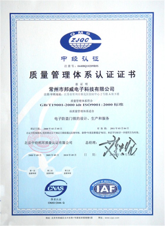 ISO9001(中文)