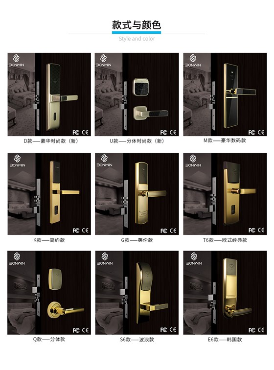 办公楼远距离无线锁_09