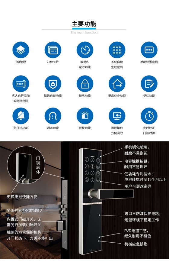 BW880无线密码锁系统_10