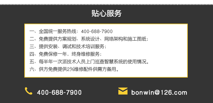 蓝盾桑拿治理软件系统——贴心的售后效劳